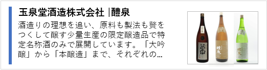 社長20回酒