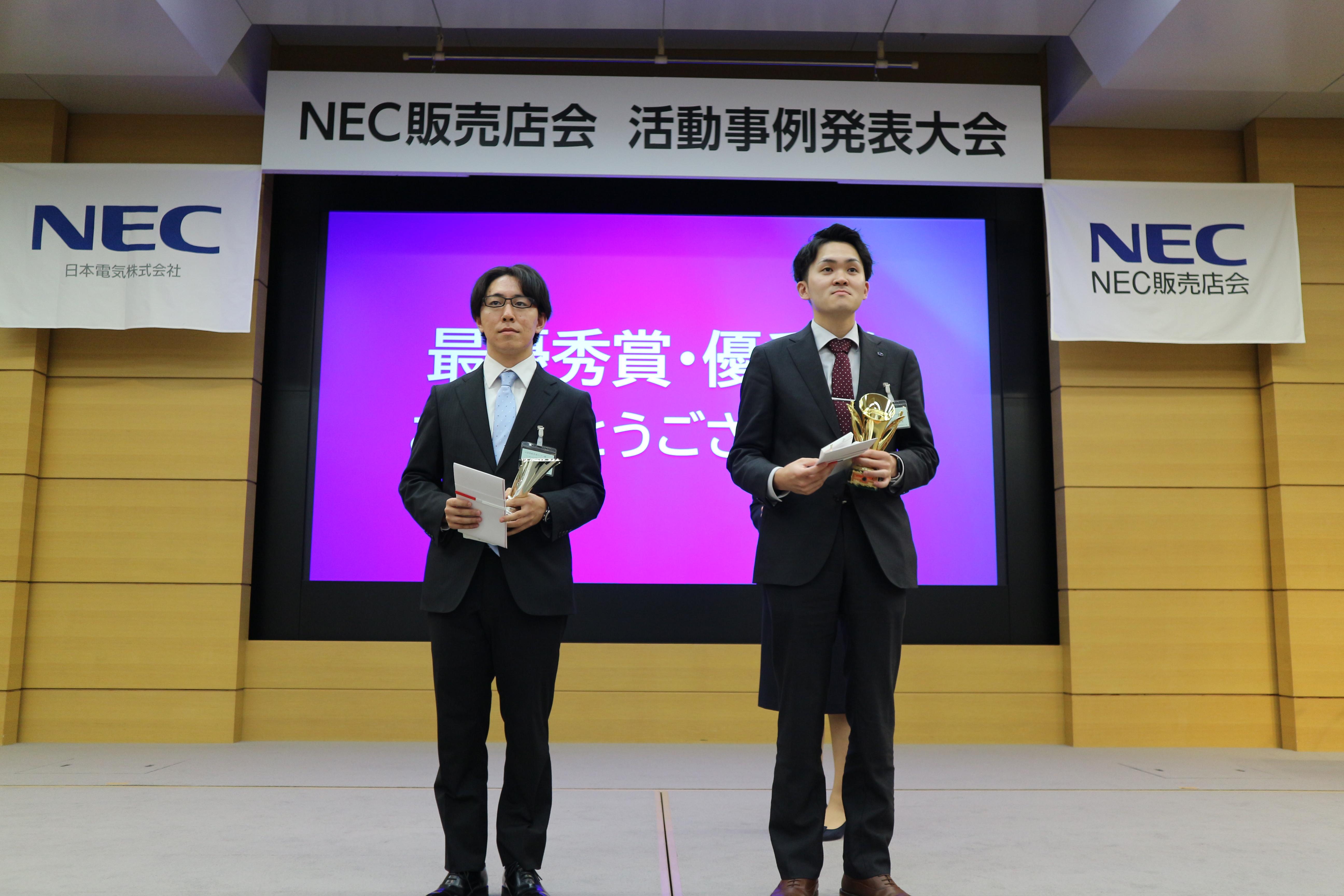 活動事例発表ー表彰