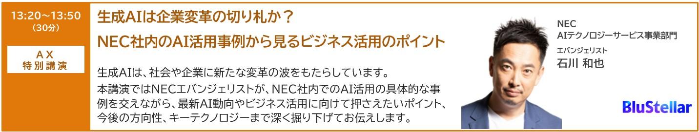 セッション1－2
