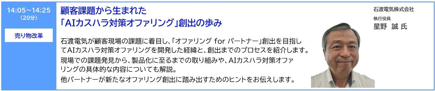 セッション１－４